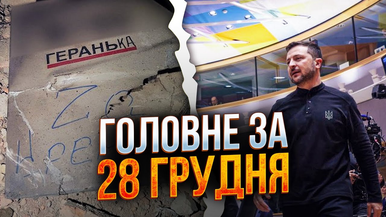 ⚡️Склад ШАХЕДІВ перетворились на попіл, Зеленський зробив заяву перед зуст