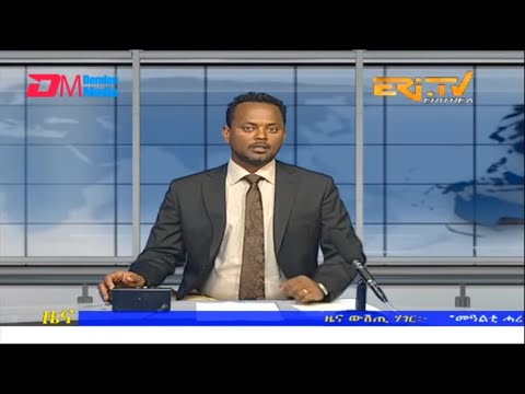 Midday News in Tigrinya for December 16, 2022 - ERi-TV, Eritrea