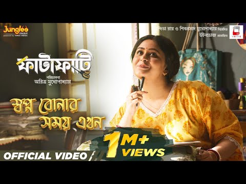 Fatafati - Swapno Bonar Somoy Ekhon - Misc Soundtrack
