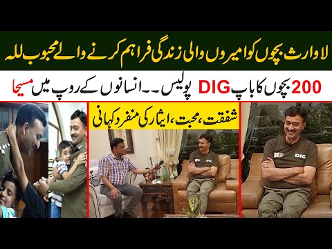 200 Bachon Ka Baap DIG Police || DIG Punjab Police Mehboob Lillah
