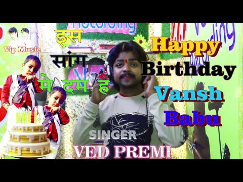 Happy'Birthday to u Vansh Babu #happybirthday #Naam ka Birthday song Banwaye