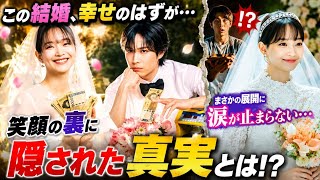 💍✨韓国ドラマ史上最高の花嫁たち！美しすぎるウエディングシーン特集😍👰‍♀️涙と感動の名場面まとめ
