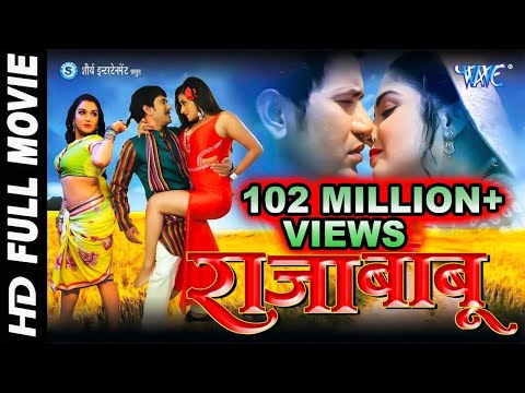 Raja Babu - राजा बाबू - Dinesh Lal Yadav &quot;Nirahua&quot;, Amrapali - Superhit Full Bhojpuri Movie