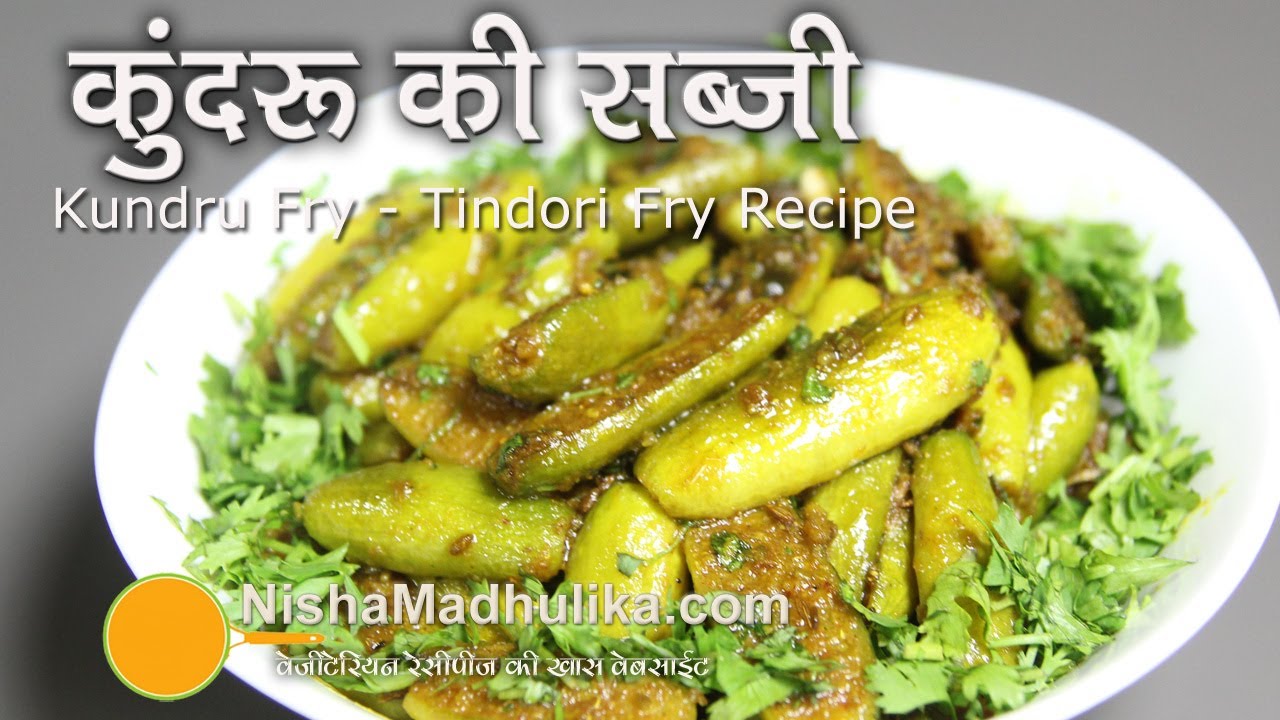 Kundru Recipe -Tundli ki Sabzi - Spicy Tendli Fry Recipe
