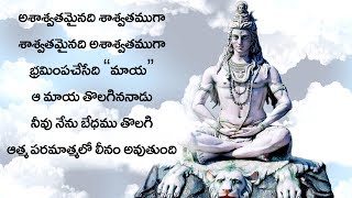 Bhrama Ani Telusu  Telugu Philosophical Song  Expl