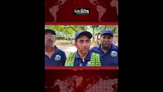 নিরাপদে ফিরতে পেরে সেনাবাহিনীকে ধন্যবাদ পর্যটকদের | Tourist | Deepto News