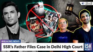 SSR’s Father Files Case in Delhi High Court