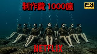 Netflixで世界を席巻！「91か国で1位＆1億ビュー」 制作費1000億、全力で作り上げた狂気のアクションスリラー【映画紹介】