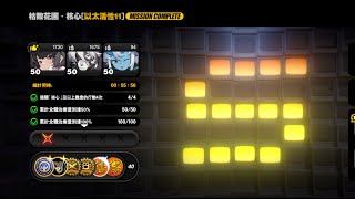 [絕區] 誠心，雙機器人>>尼尼微