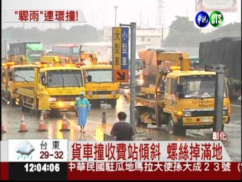 雨太大擋視線! 中山高3起連環撞