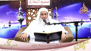 النور الساري ـ البخاري ( 264 ) باب سنة الجلوس في التشهد ـ الشيخ مصطفى العدوي تاريخ 29 6 2025