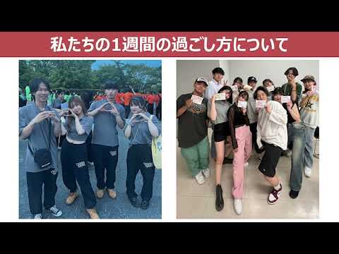 OPEN CAMPUS2023「学生による大学紹介」
