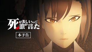 Trailer Thumbnail