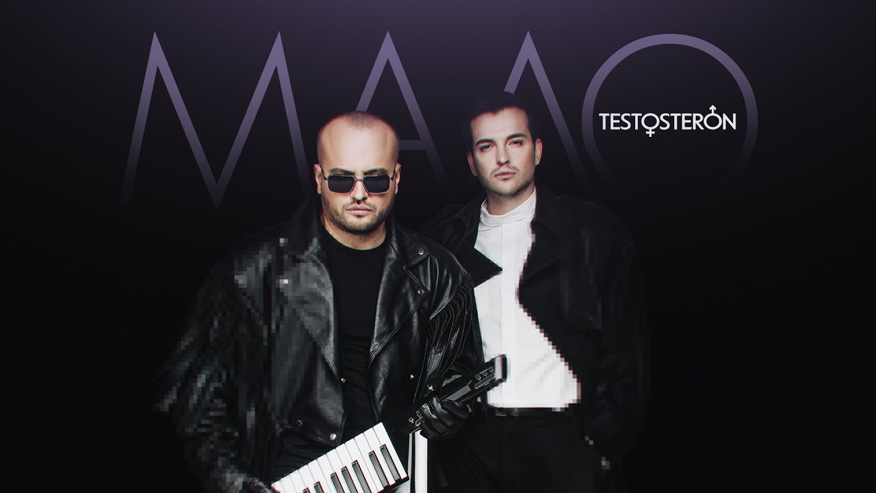 Testosteron — Мало