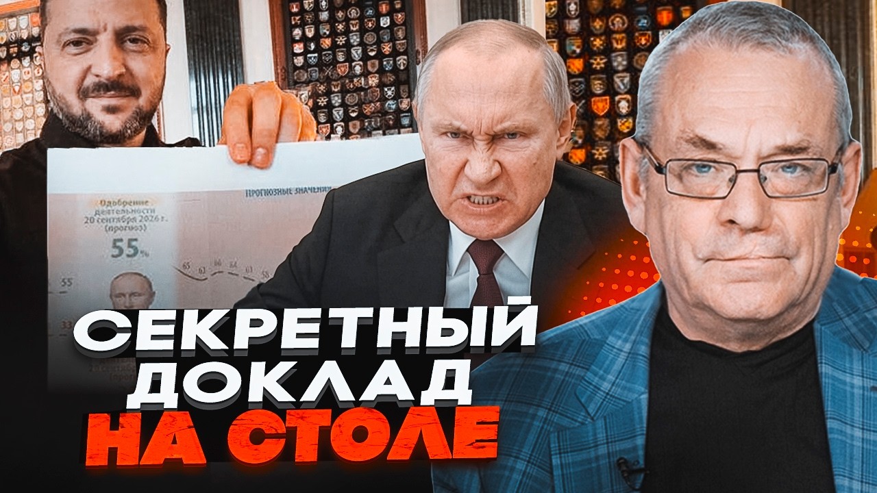 💥ЯКОВЕНКО: Зеленський розкрив ТАЄМНІ ЦИФРИ путіна! Диктатор лютував, Крах б