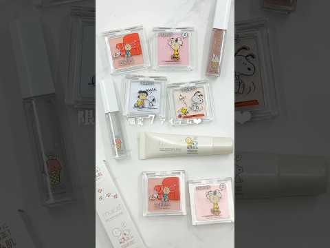 【新作】限定コスメが可愛すぎた…🫣🩵PEANUTSコラボ全レビュー #Shorts #プチプラコスメ