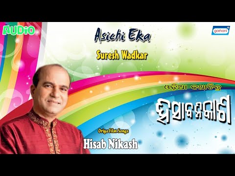 Asichi Eka Suresh Wadkar Movie Songs New Songs 2021 Sony East