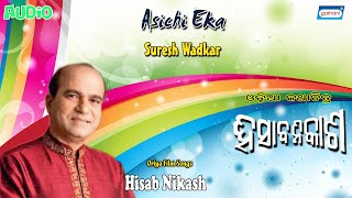 Asichi Eka Suresh Wadkar Movie Songs New Songs 2021 Sony East