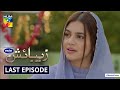 Zebaish | Last Episode | Digitally Powered By Master Paints | HUM TV | Drama | 18 December 2020