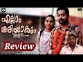 Ellam Sheriyakum 2021 Malayalam Movie Review In Tamil Asif Ali Siddique Rajisha Vijayan