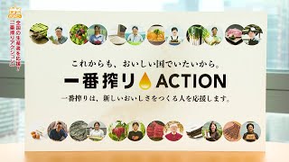 #1054　キリンホールディングス（10月10日(土)放送）