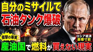 モスクワ宇宙通信センターが炎上した夜、ロシア国民には何も伝えられなかった