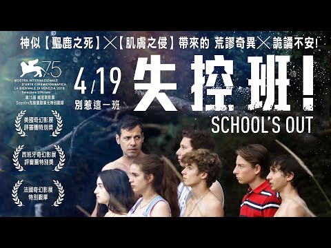 4 19《失控班！》中文正式預告