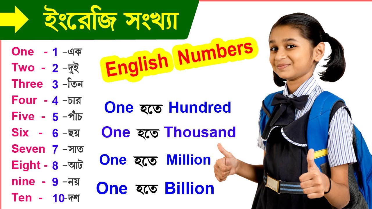 Watch video English to Bangla numbers - Learn To Count from 1 to 100 For Children Now English to Bangla numbers - Learn To Count from 1 to 100 For Children