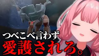 最終的に愛護できればなんでも良いと思っているポケモンバイオレットエスパーニャ周央サンゴ【にじさんじ切り抜き、ポケモンsv】【周央サンゴ】