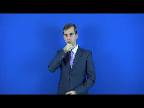 инфантилизм