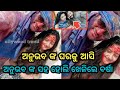 Super Star Anubhav Mohanty And His Wife Varsha Priyadarshini Celebrate Holi 2023 Varsha Anubhav