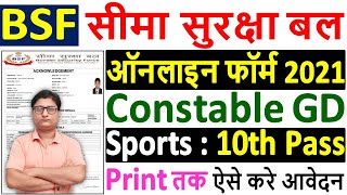 BSF Constable GD Sports Online Form 2021 Kaise Bhare ¦ How to Fill BSF Constable GD Online Form 2021