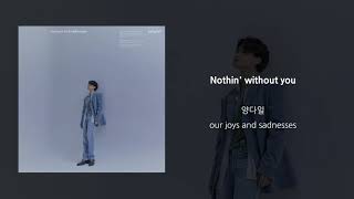 양다일 (Yang Da Il) &#39;Nothin’ without you&#39; OFFICIAL AUDIO