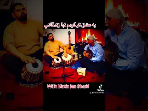 Ahmad Jawed and Matin Sharif, Song: Ba Eshqe tu kardam with Guitar
