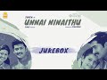 Unnai Ninaithu Audio Jukebox Suriya Laila Sneha Vikraman Sirpy Ayngaran