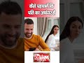 कैसे पहचाने पति का किसी दूसरी औरत के स�