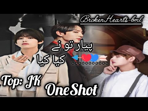 Taekook FF||  OneShot Urdu  FF || Top :Jk||Arrange Marriage ||Pyar tune kiya kia 💞