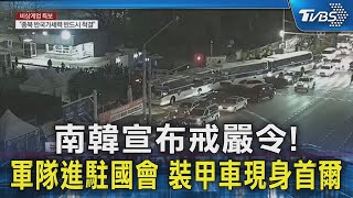 Re: [爆卦] 總統出來宣布召開國務會議解除戒嚴令