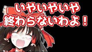 【ゆっくり実況】にぎやかマリオカート８予告