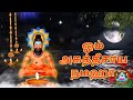 ஓம் அகத்தீசாய நமஹ Om Agathisaya Namaha Agasthiyar Meditation Sithargal