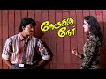Nerrukku Ner Movie Scenes விஜய்யும் சூர்யாவும் எதுக்