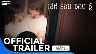 Trailer Preview Image