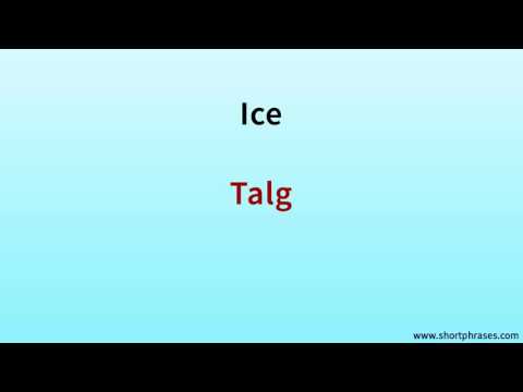 Learn Egyptian Arabic 500 Phrases say ''Ice''