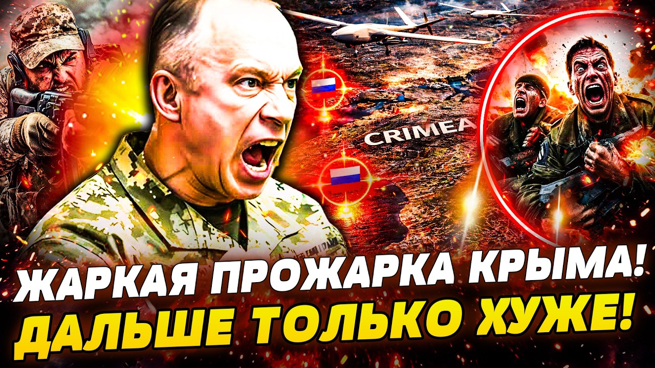 🔥ВОТ ЭТО ДА! УДАРЫ ПРЯМО В ЦЕЛЬ! КРЫМ ОБЕСТОЧЕН! ЛОВУШКА ВСУ ЗАХЛОПНУЛАСЬ! РО