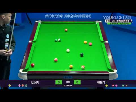 Zhao Ruliang VS Chao Lumen - L16 - Joy Cup 2023 Heyball Masters Division One Tour Qiqihar Station