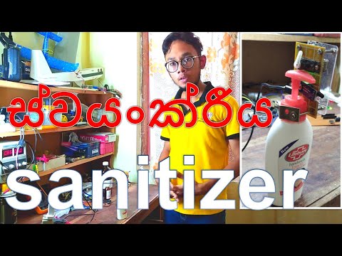 Automated Sanitizer - ස්වයංක්‍රීයව ක්‍රියාත්මක වන sanitizer උපකරණය