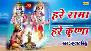 Hare Rama Hare Krishna song artwork