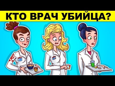 16 ДЕТЕКТИВНЫХ ЗАГАДОК, КОТОРЫЕ НЕВОЗМОЖНО РЕШИТЬ. ПРОВЕРКА НА ГЕНИЯ!