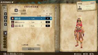 #1 [PS5 無言配信] モンスターハンターストーリーズ2 「託されたのは破滅か希望か···」