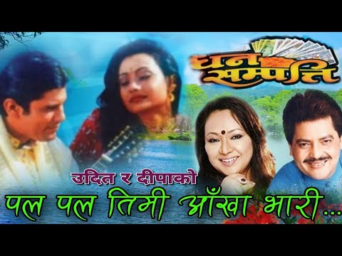 Pal Pal Timi Nai Aakha Bhari || Dhan Sampati Nepali || Old Movie Orginal Audio Song